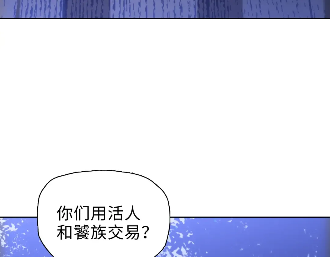 第32话 别急啊！你还得帮我个忙！ 第154页