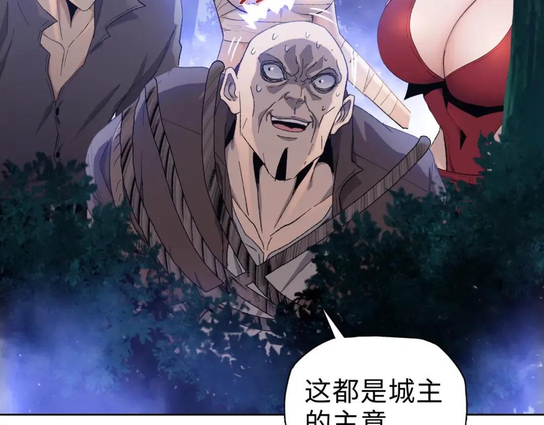 第32话 别急啊！你还得帮我个忙！ 第156页