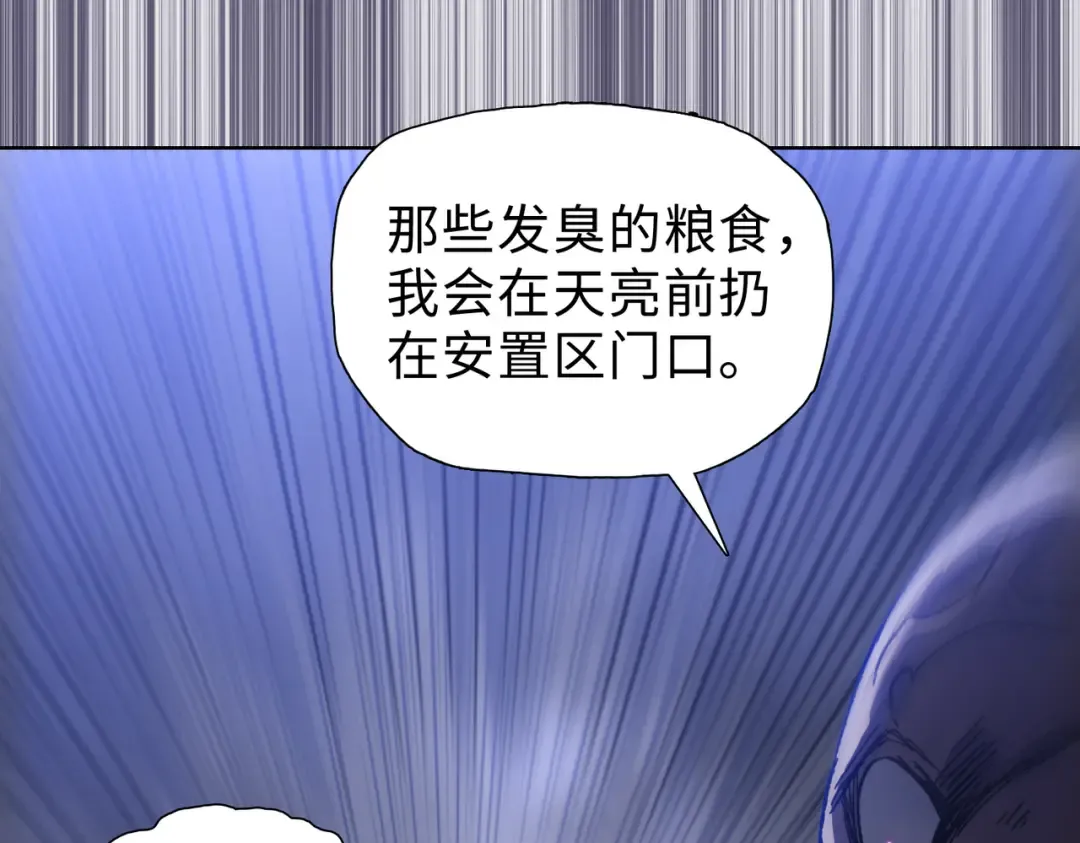 第32话 别急啊！你还得帮我个忙！ 第158页