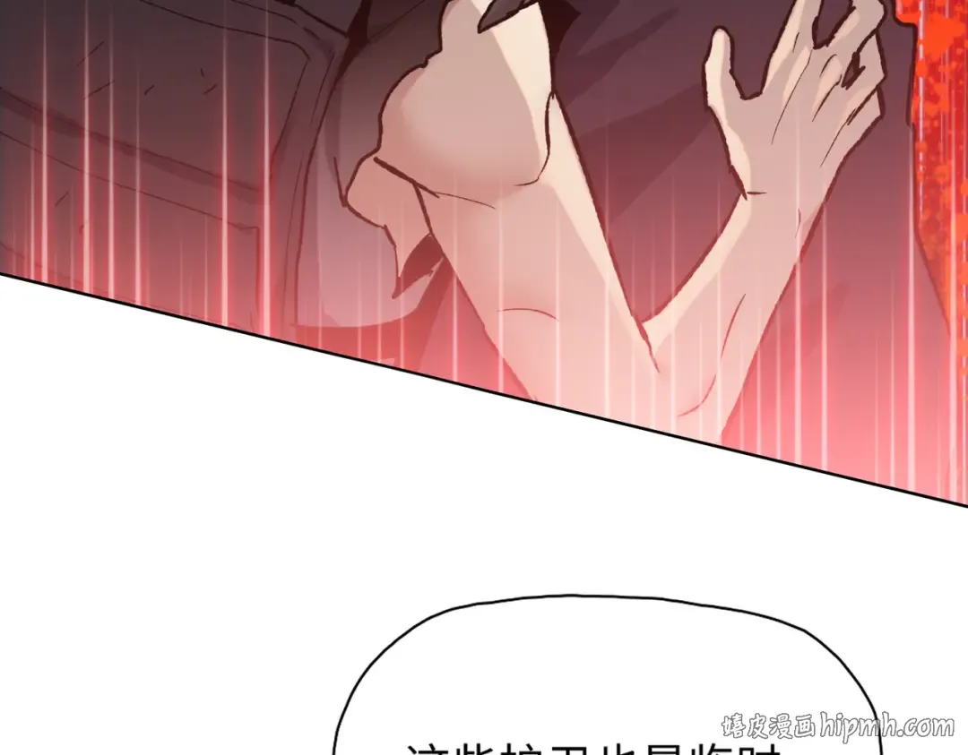 第32话 别急啊！你还得帮我个忙！ 第168页