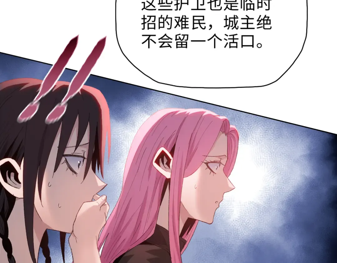 第32话 别急啊！你还得帮我个忙！ 第169页