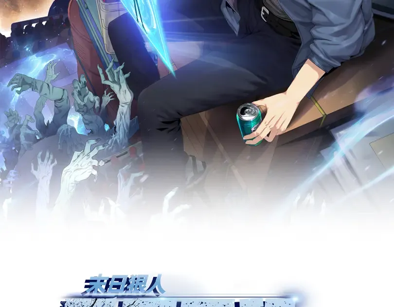 第33话 因为你只是个懦夫！ 第2页
