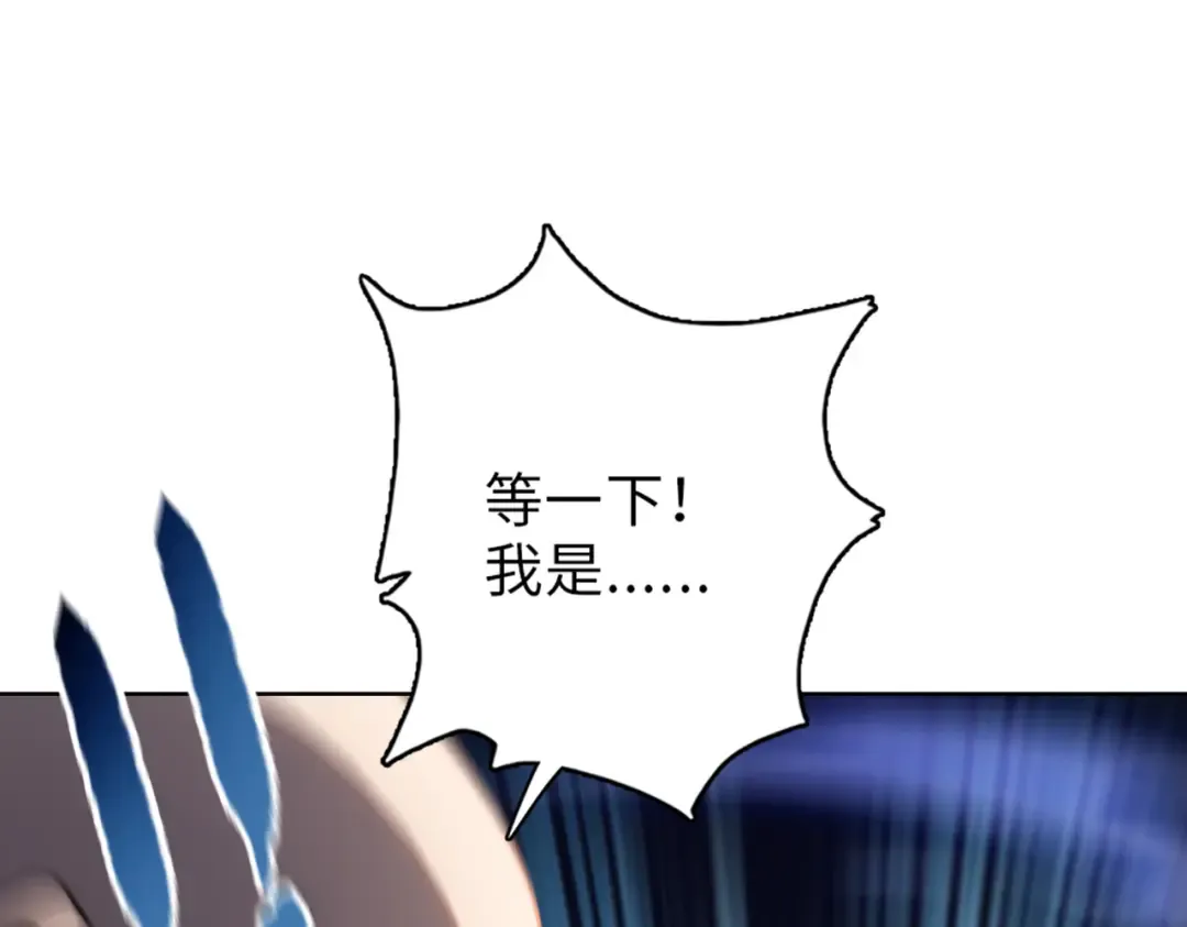 第33话 因为你只是个懦夫！ 第11页