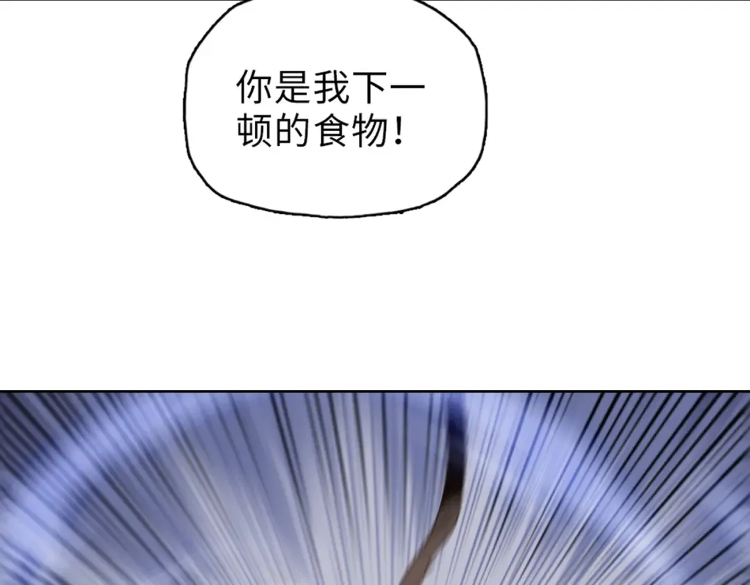 第33话 因为你只是个懦夫！ 第14页