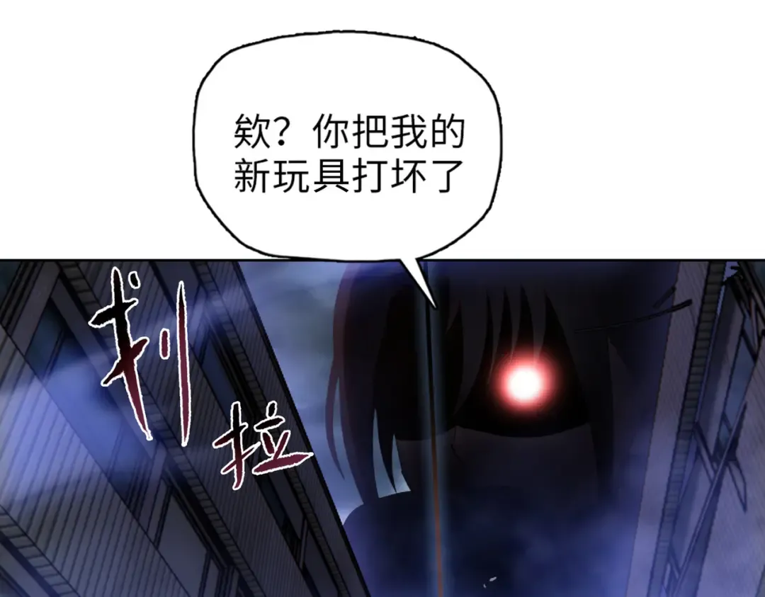 第33话 因为你只是个懦夫！ 第17页