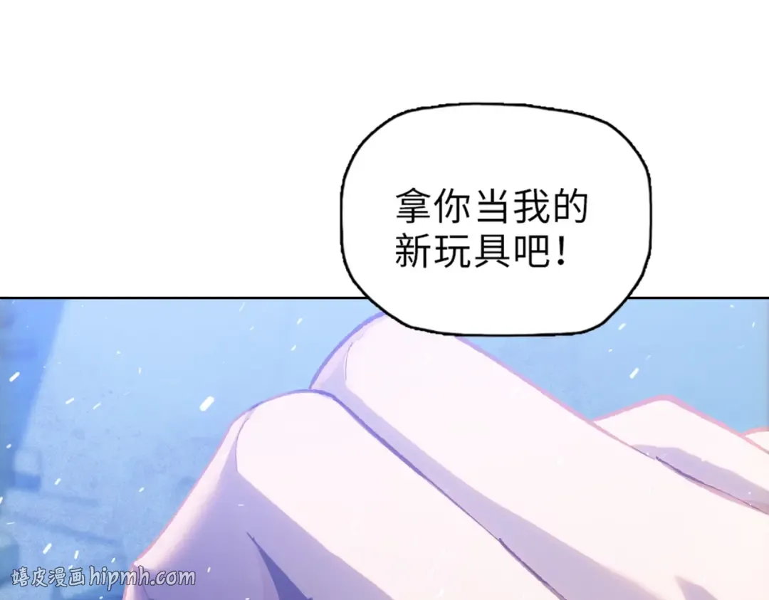 第33话 因为你只是个懦夫！ 第24页
