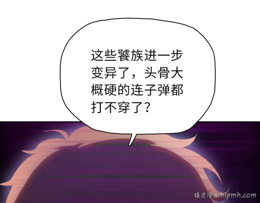 第33话 因为你只是个懦夫！ 第32页