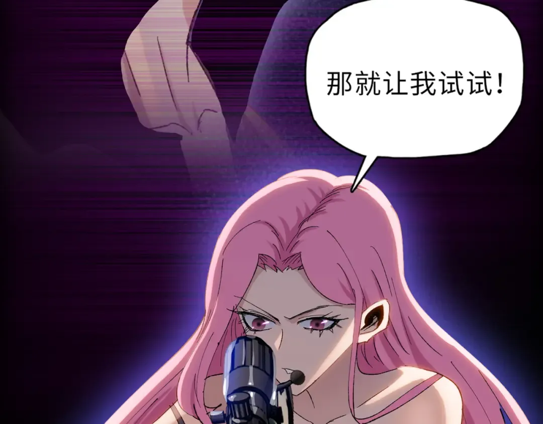 第33话 因为你只是个懦夫！ 第34页
