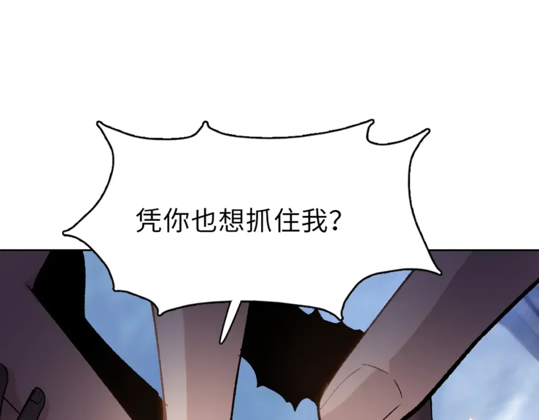 第33话 因为你只是个懦夫！ 第51页