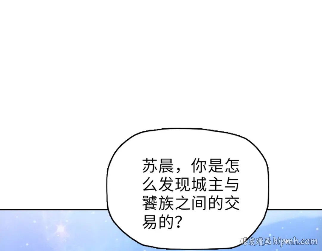 第33话 因为你只是个懦夫！ 第64页