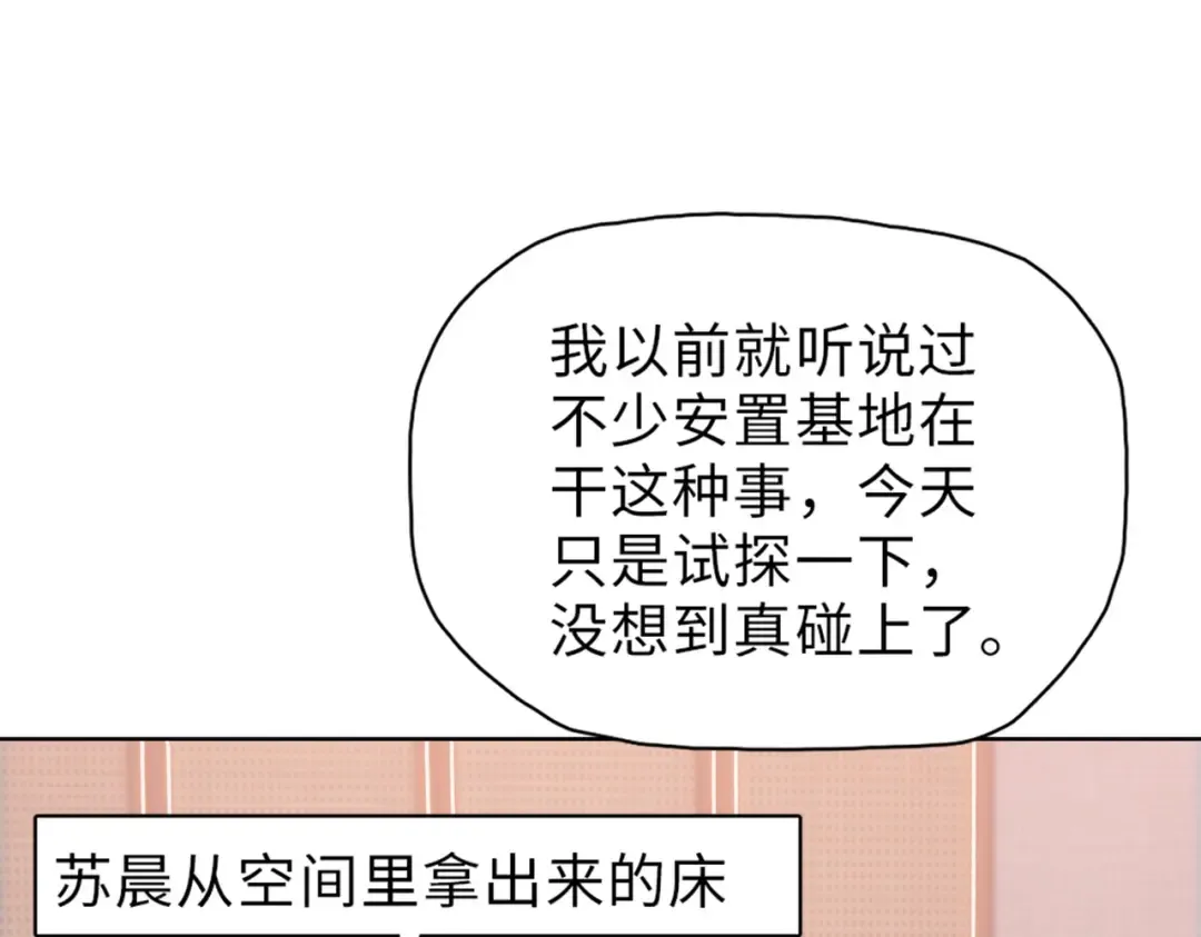 第33话 因为你只是个懦夫！ 第66页