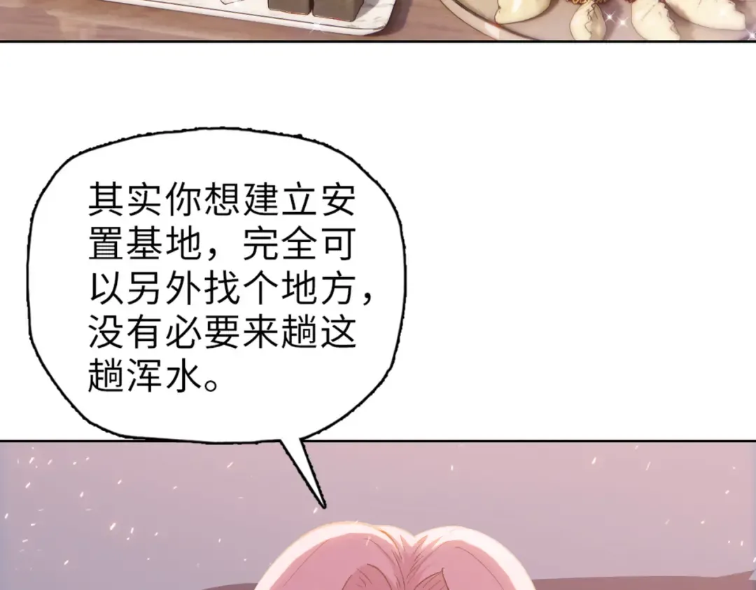 第33话 因为你只是个懦夫！ 第69页