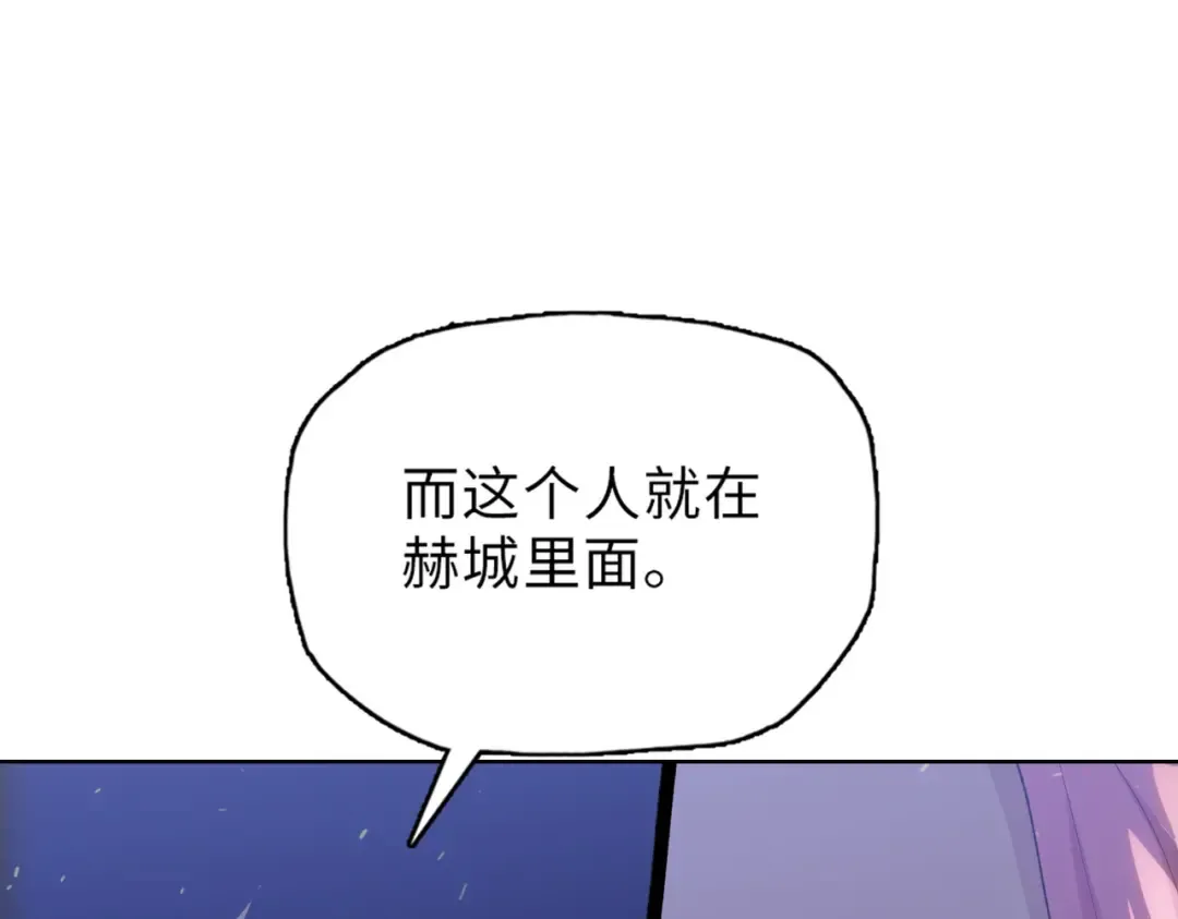 第33话 因为你只是个懦夫！ 第74页
