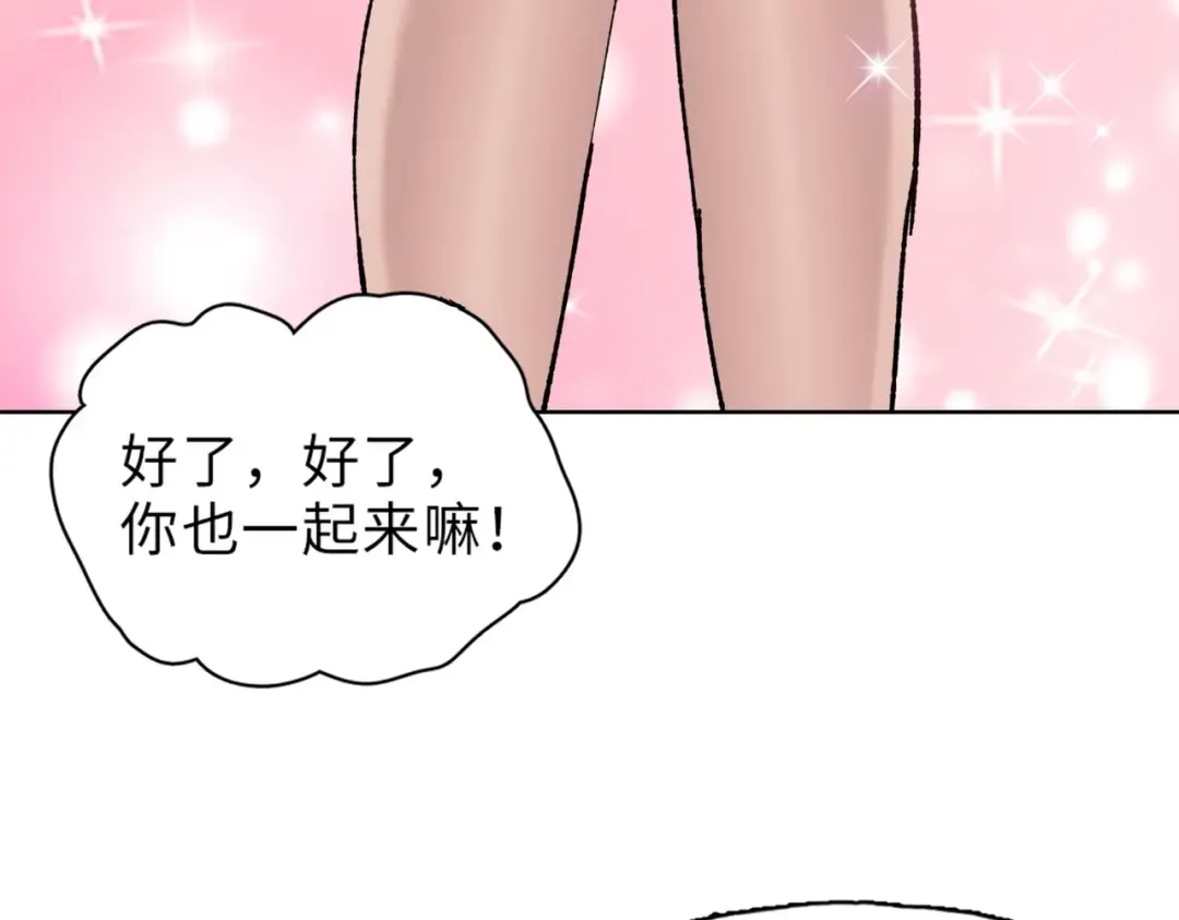 第33话 因为你只是个懦夫！ 第82页