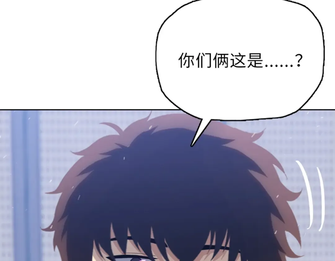 第33话 因为你只是个懦夫！ 第83页
