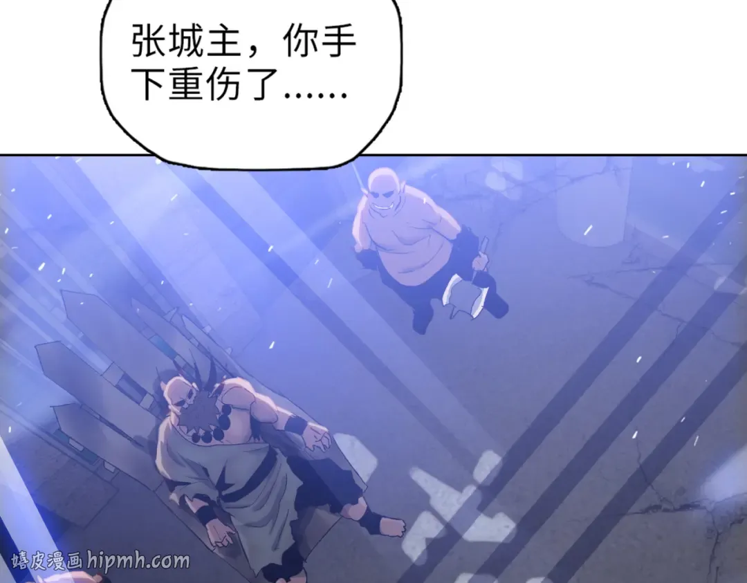 第33话 因为你只是个懦夫！ 第96页