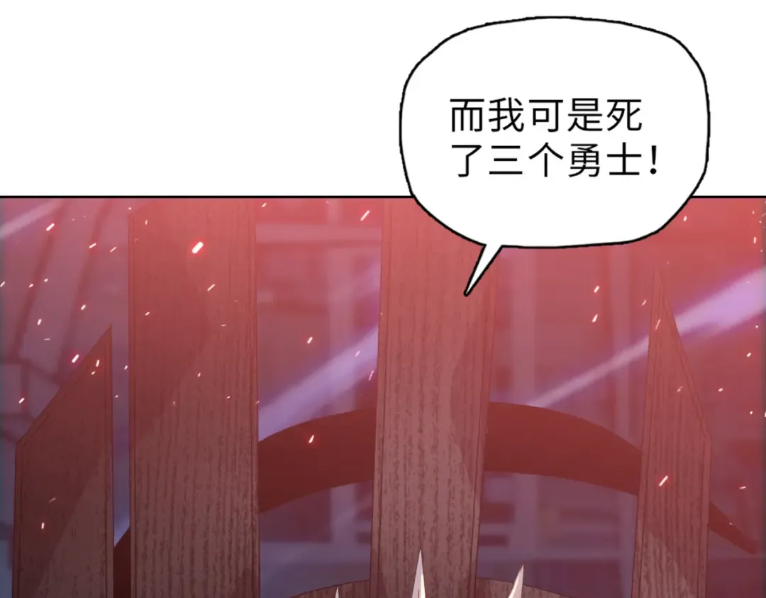 第33话 因为你只是个懦夫！ 第98页