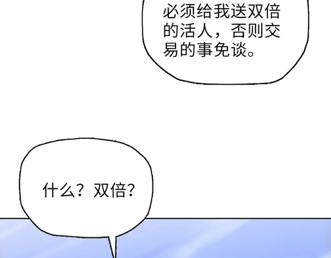 第33话 因为你只是个懦夫！ 第101页