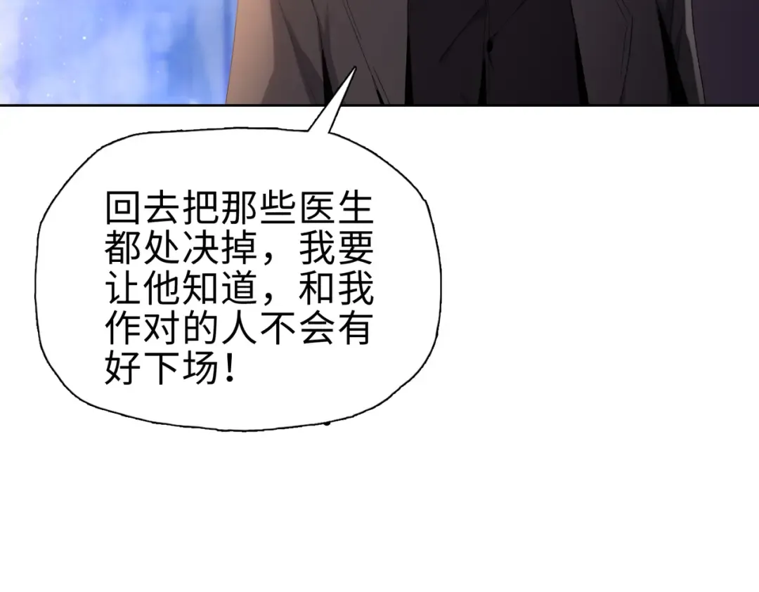 第33话 因为你只是个懦夫！ 第106页
