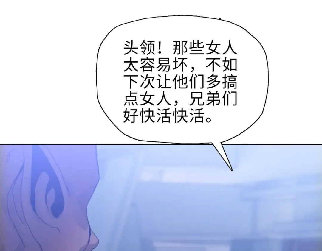 第33话 因为你只是个懦夫！ 第108页