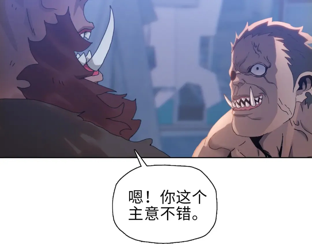 第33话 因为你只是个懦夫！ 第109页