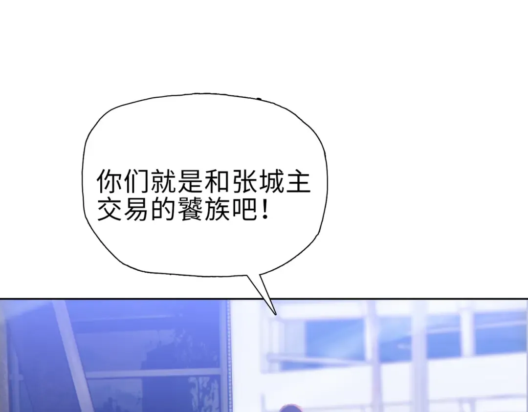 第33话 因为你只是个懦夫！ 第110页