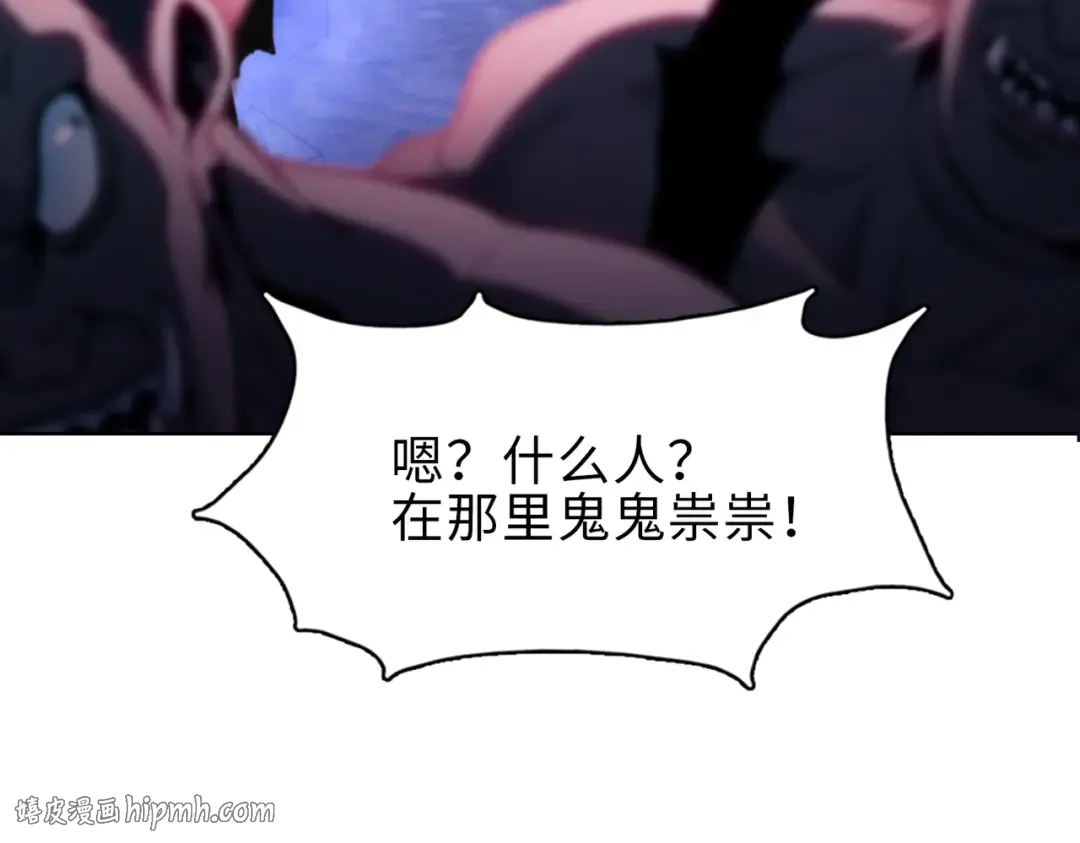 第33话 因为你只是个懦夫！ 第112页