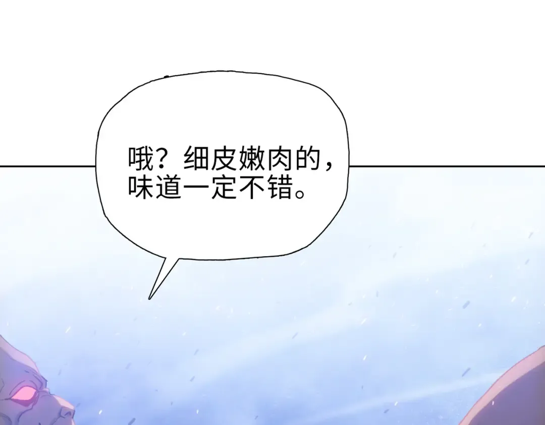 第33话 因为你只是个懦夫！ 第113页