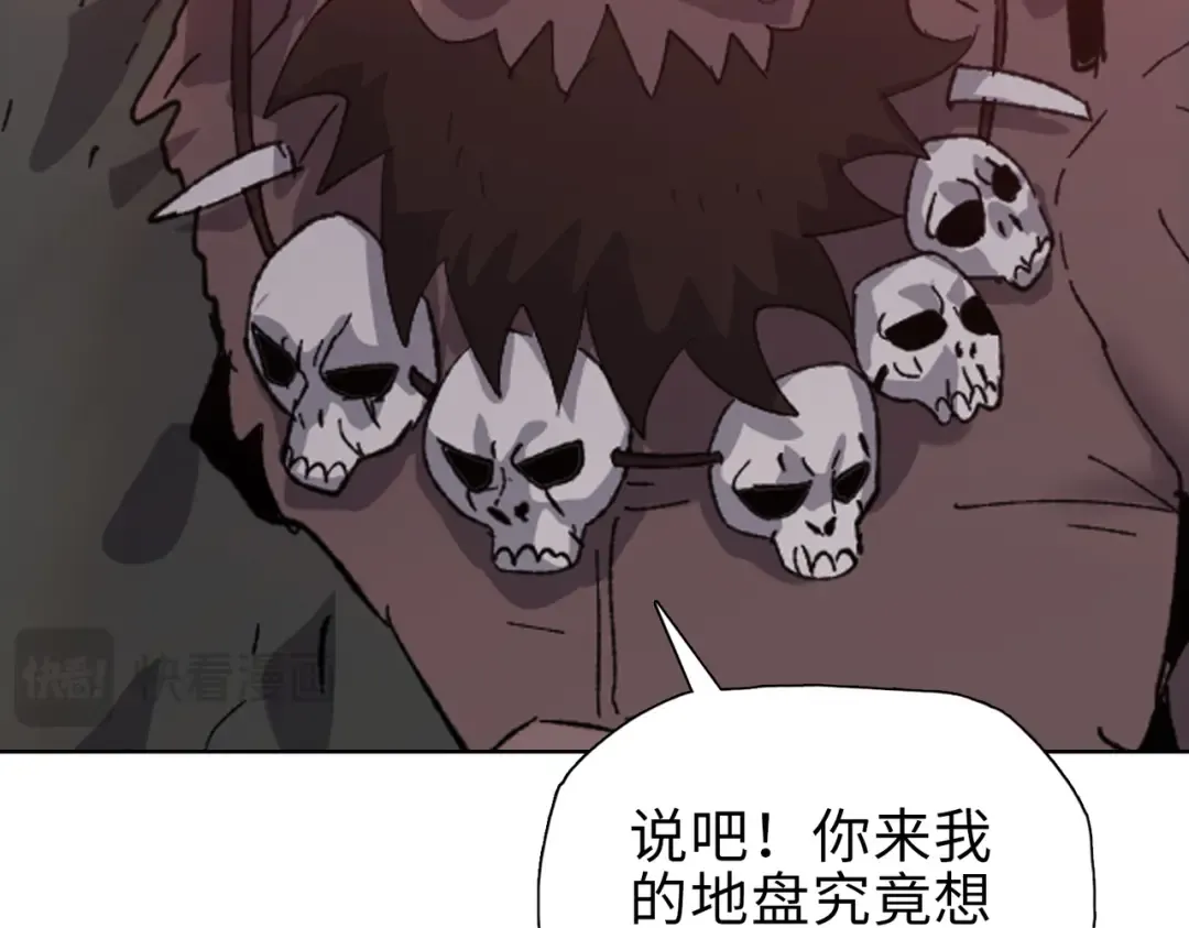 第33话 因为你只是个懦夫！ 第117页
