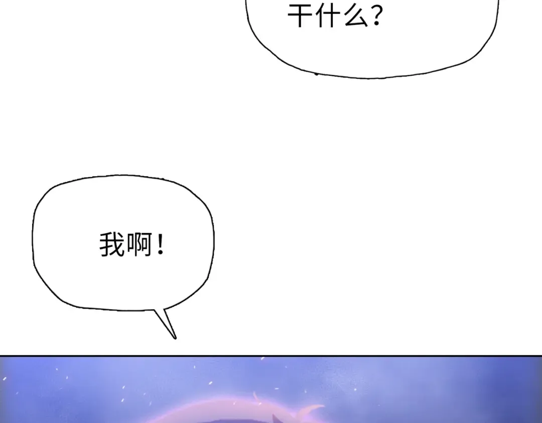 第33话 因为你只是个懦夫！ 第118页