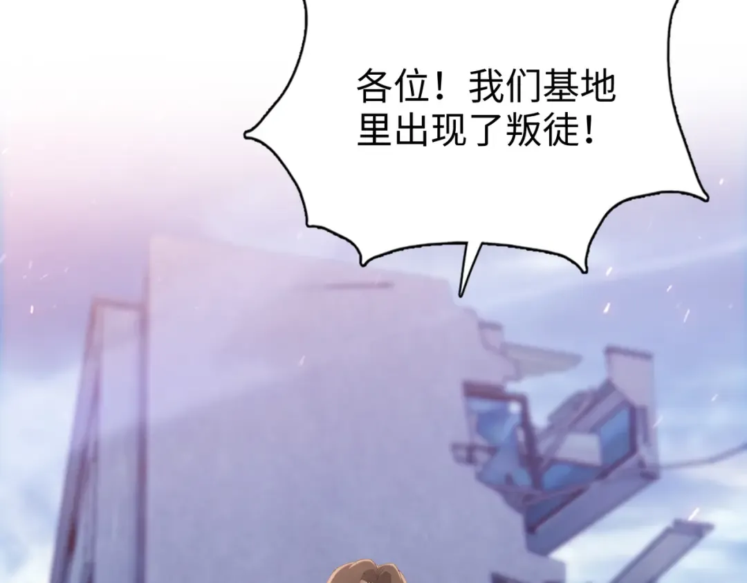 第33话 因为你只是个懦夫！ 第123页