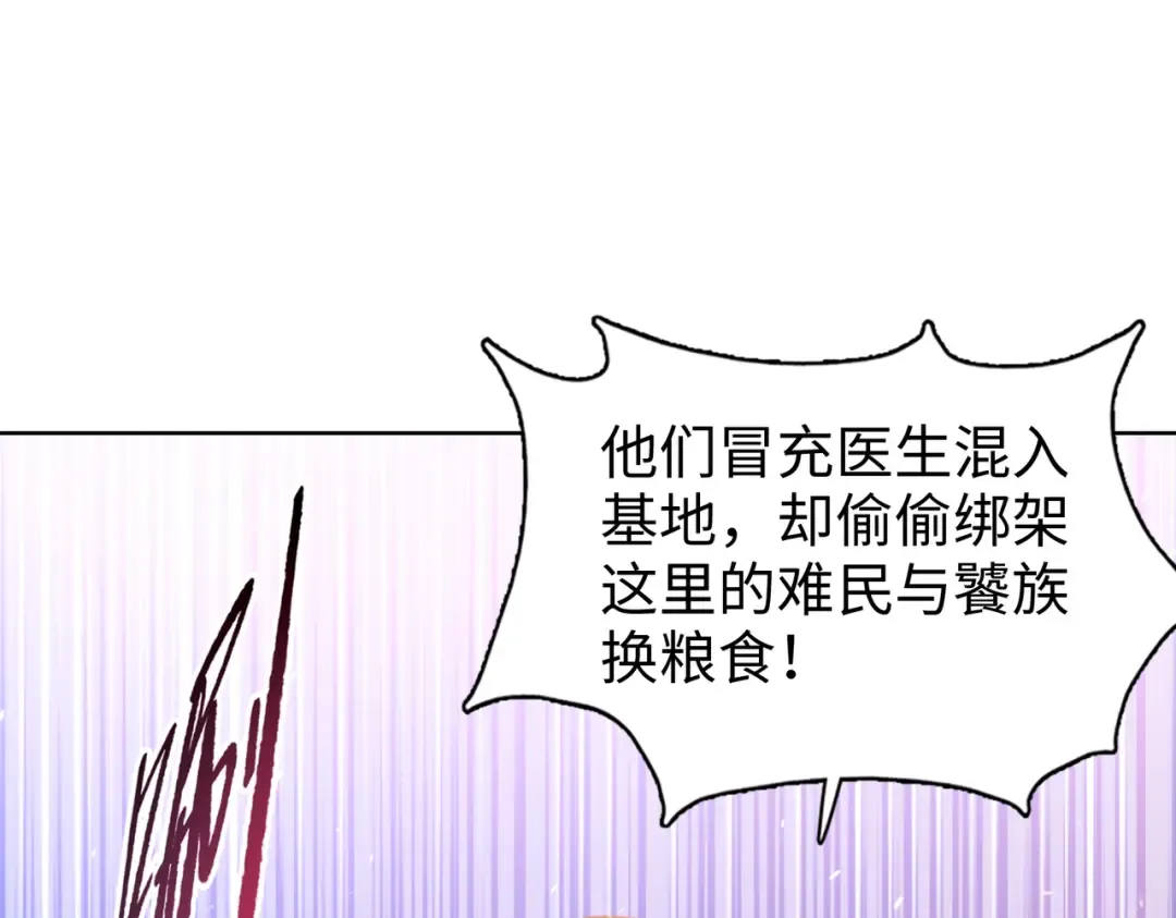 第33话 因为你只是个懦夫！ 第130页