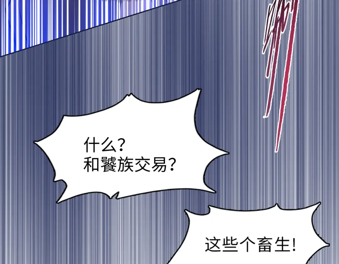 第33话 因为你只是个懦夫！ 第133页