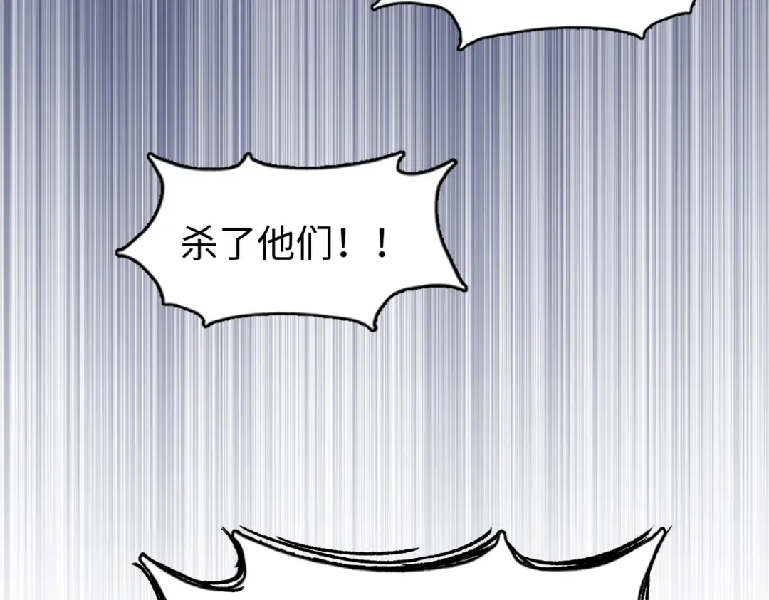 第33话 因为你只是个懦夫！ 第134页