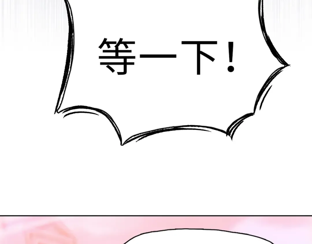 第33话 因为你只是个懦夫！ 第135页