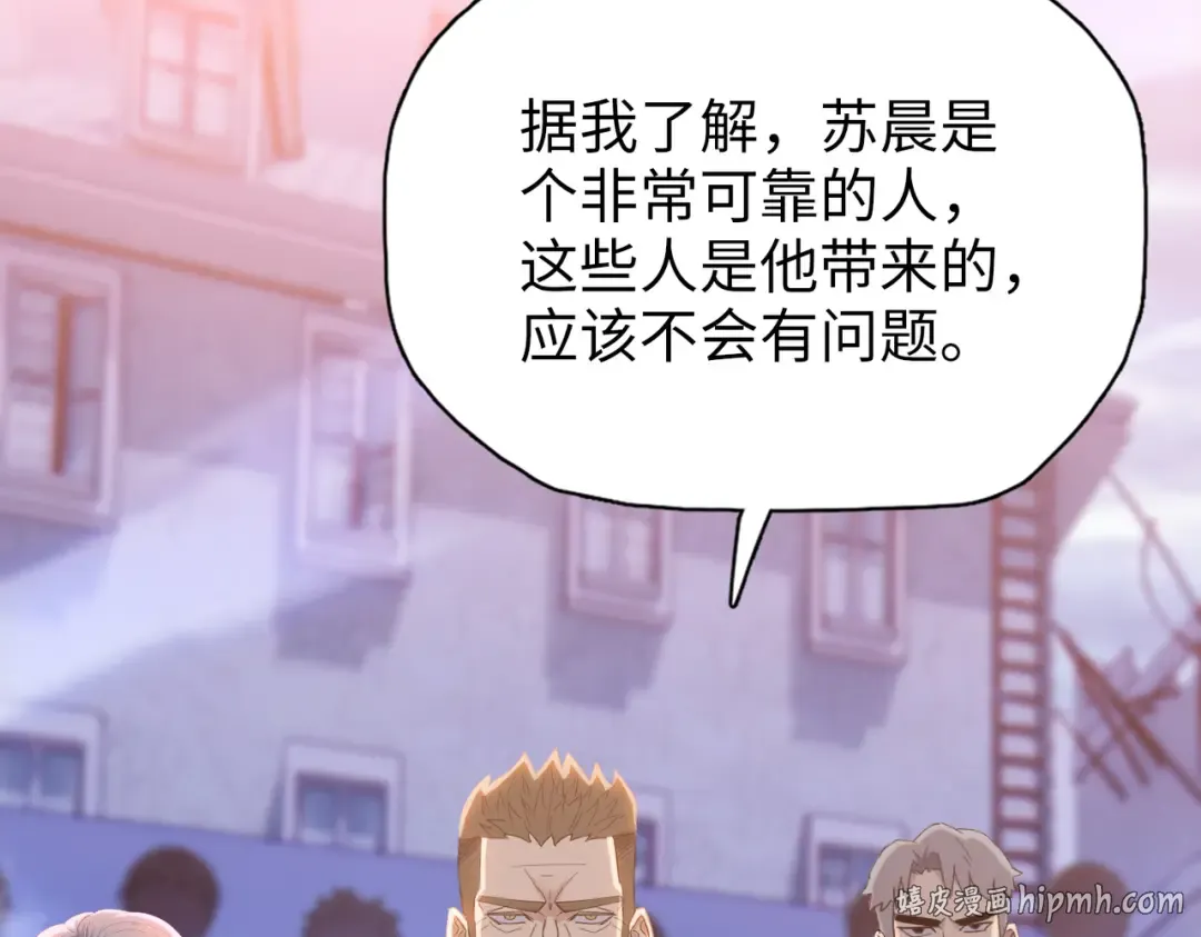 第33话 因为你只是个懦夫！ 第136页