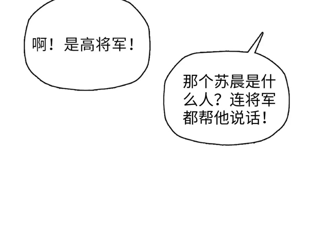 第33话 因为你只是个懦夫！ 第139页