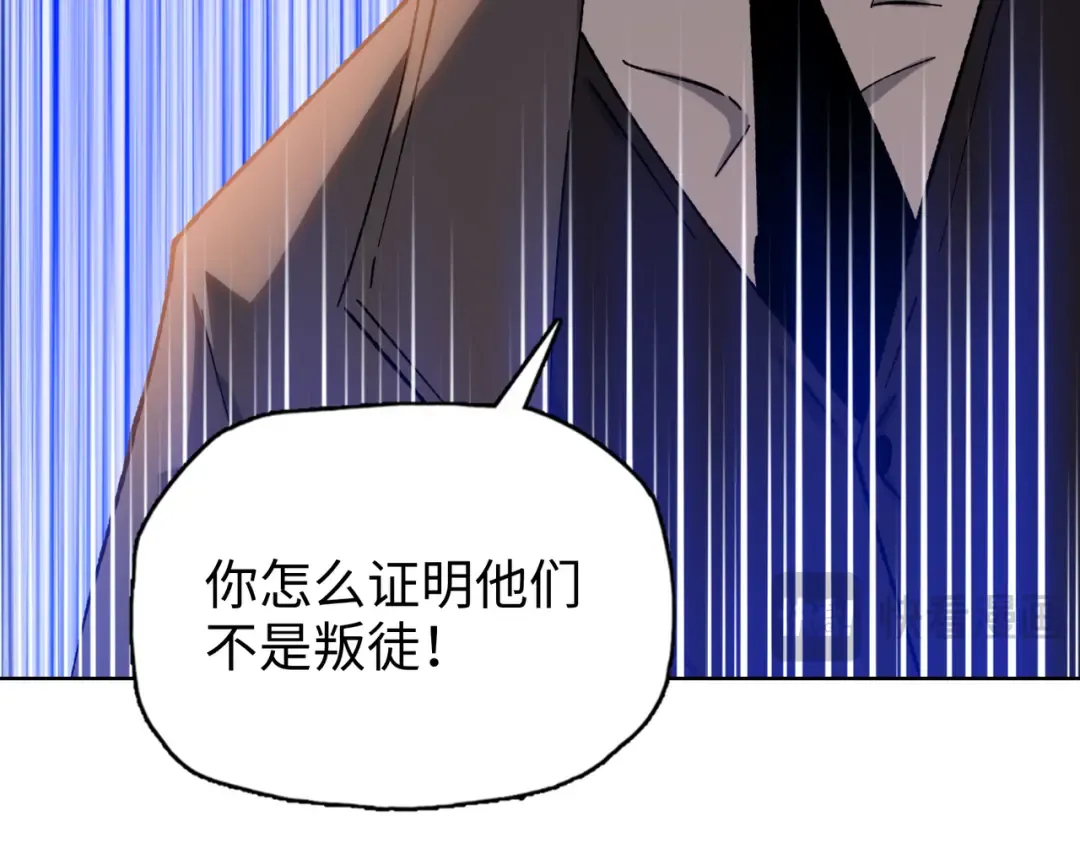 第33话 因为你只是个懦夫！ 第142页