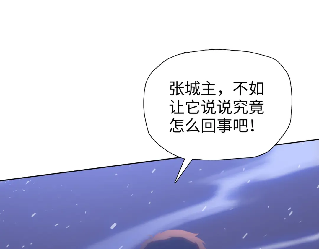 第33话 因为你只是个懦夫！ 第149页