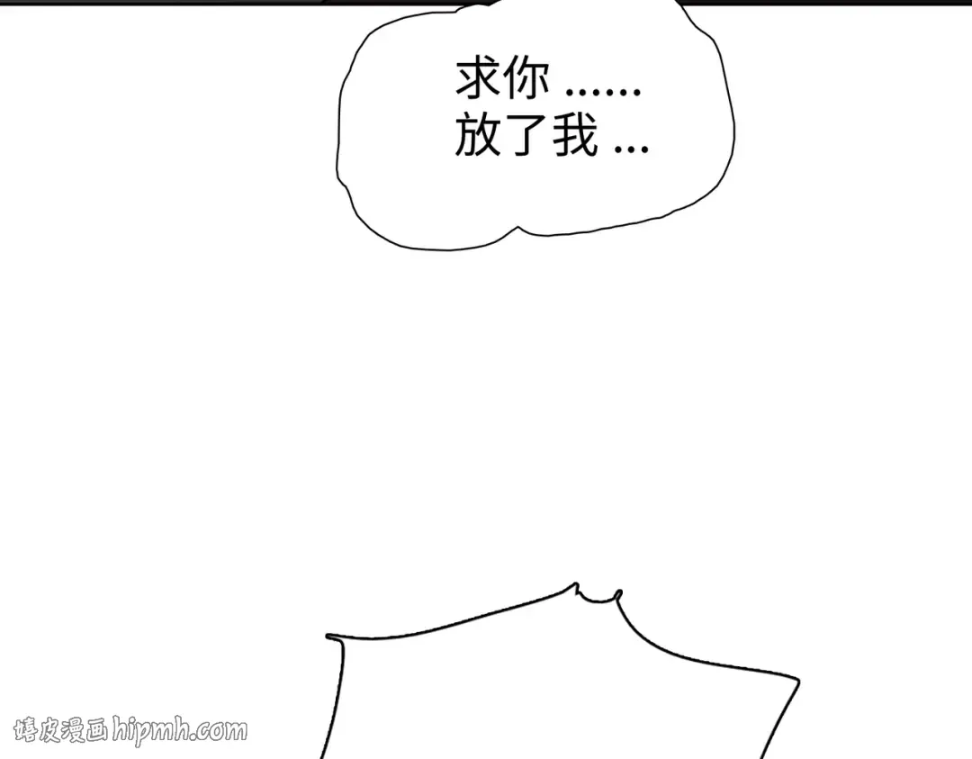 第33话 因为你只是个懦夫！ 第152页