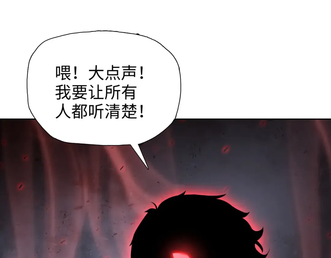 第33话 因为你只是个懦夫！ 第156页