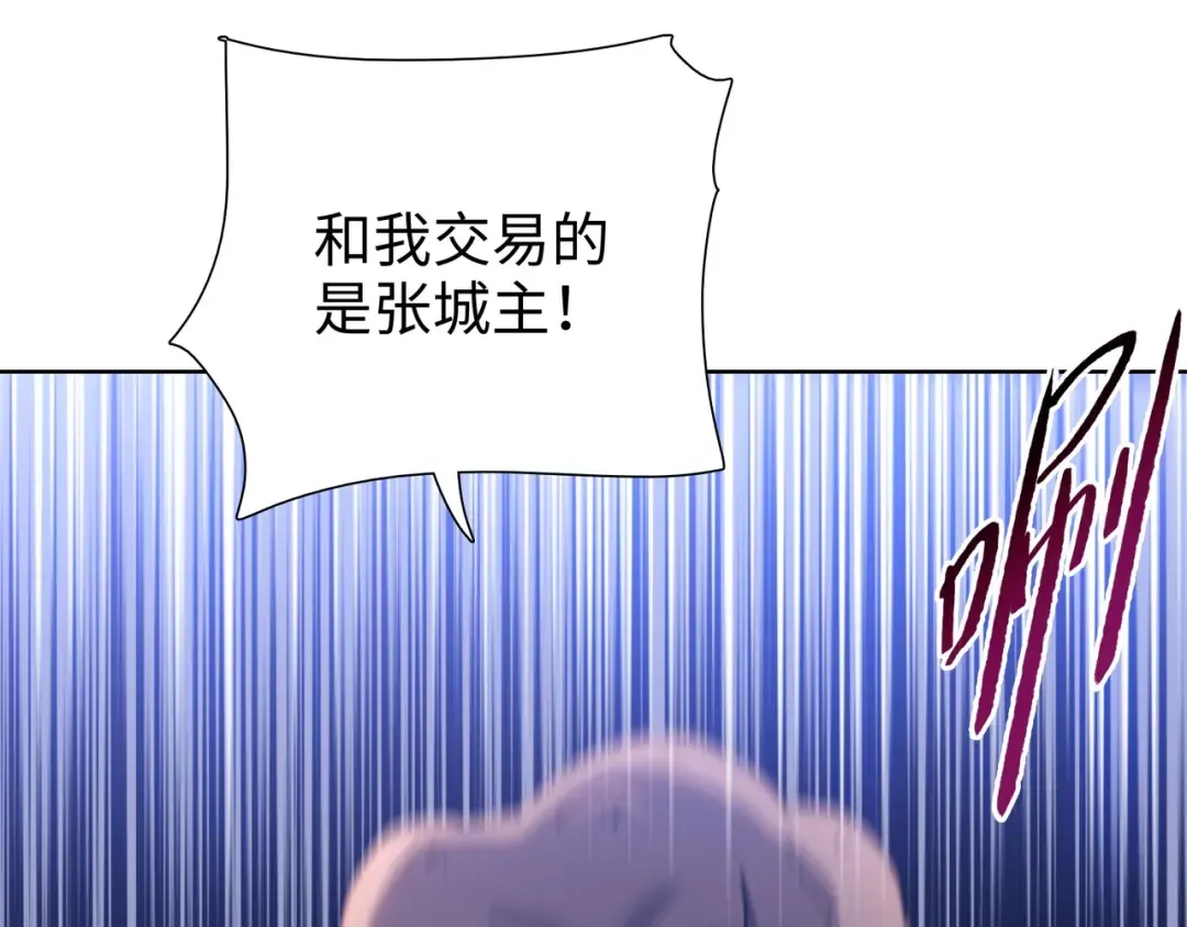 第33话 因为你只是个懦夫！ 第159页