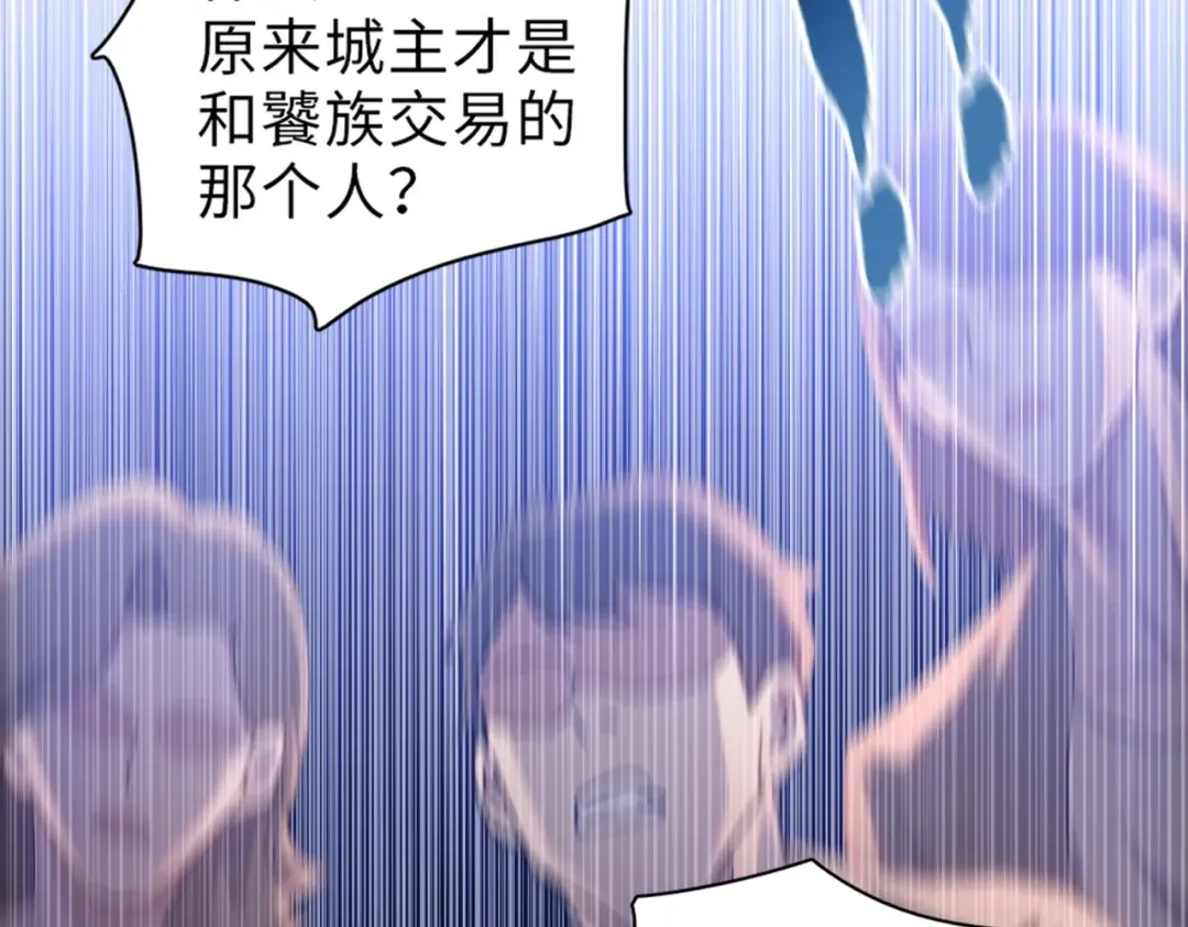第33话 因为你只是个懦夫！ 第162页