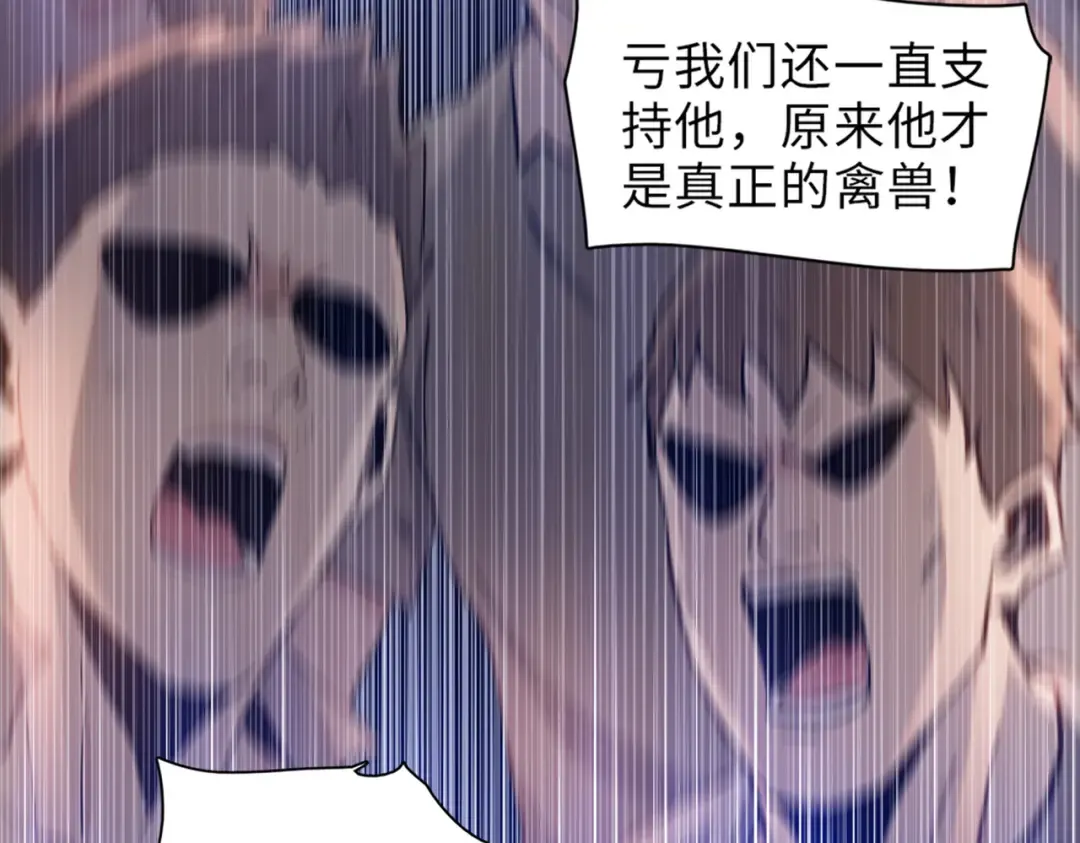 第33话 因为你只是个懦夫！ 第163页