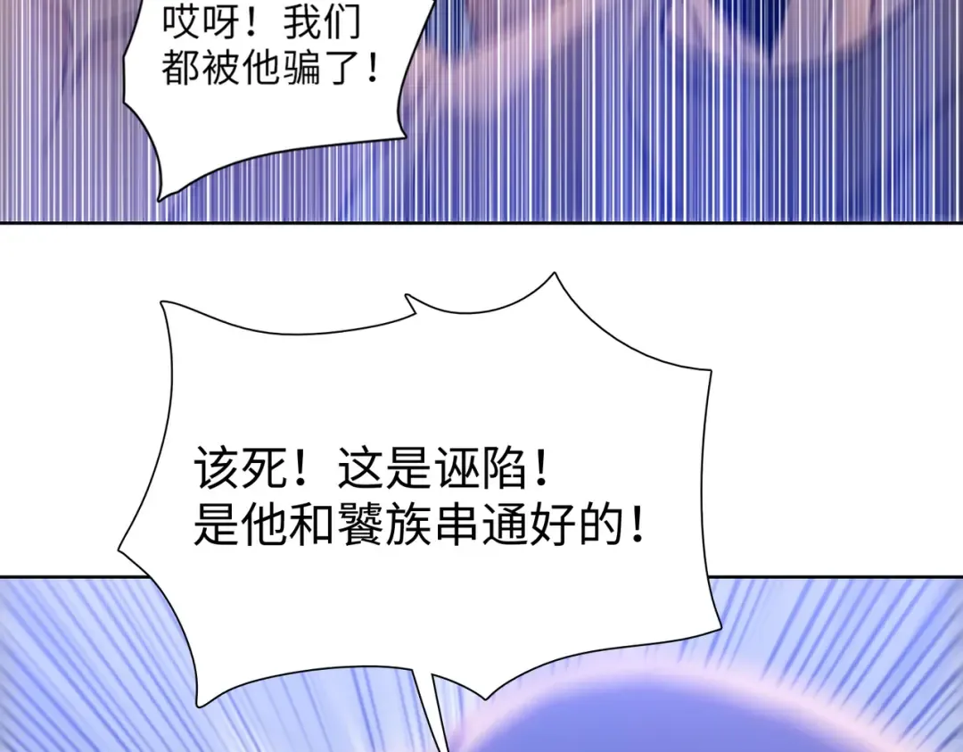 第33话 因为你只是个懦夫！ 第164页