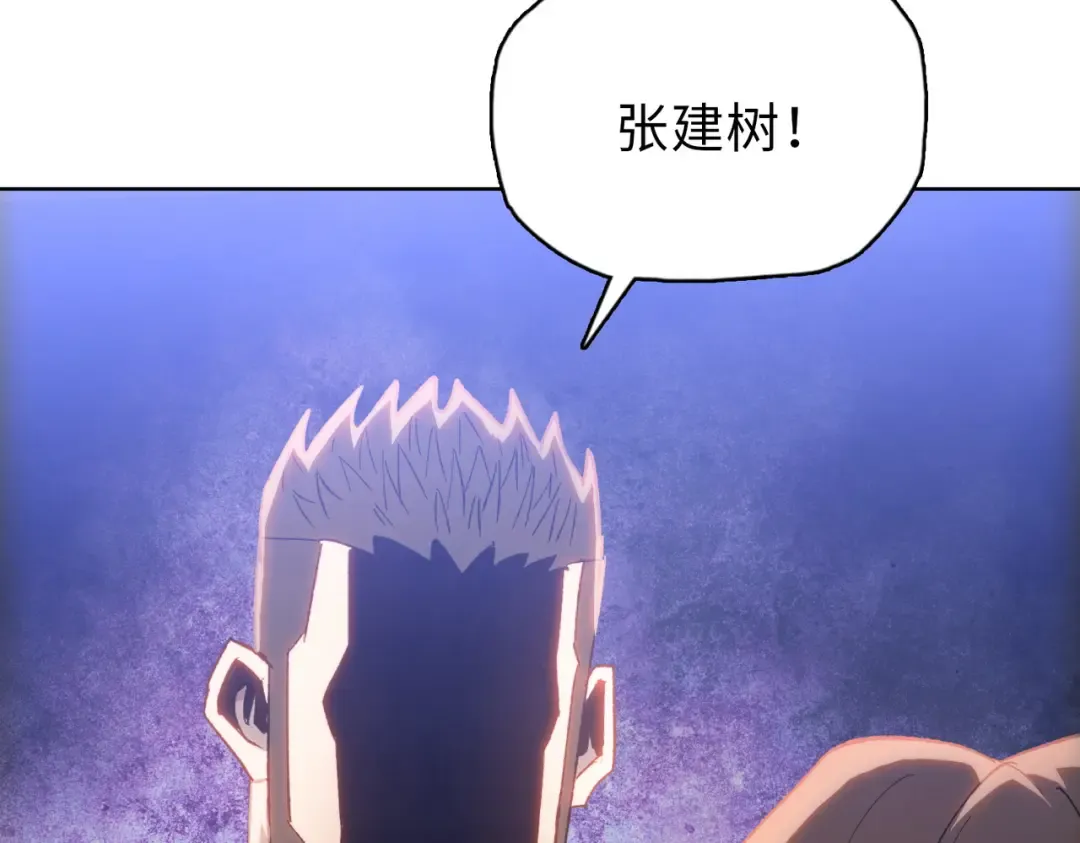 第33话 因为你只是个懦夫！ 第167页
