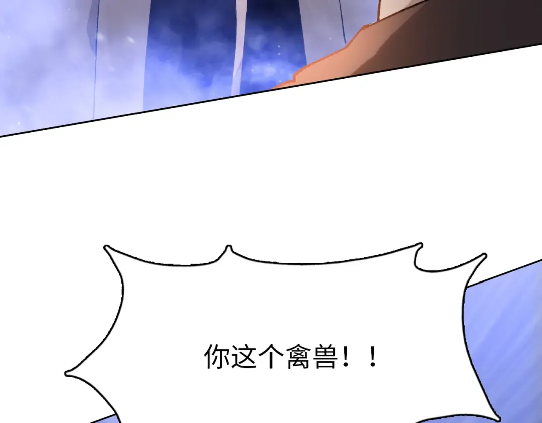 第33话 因为你只是个懦夫！ 第169页