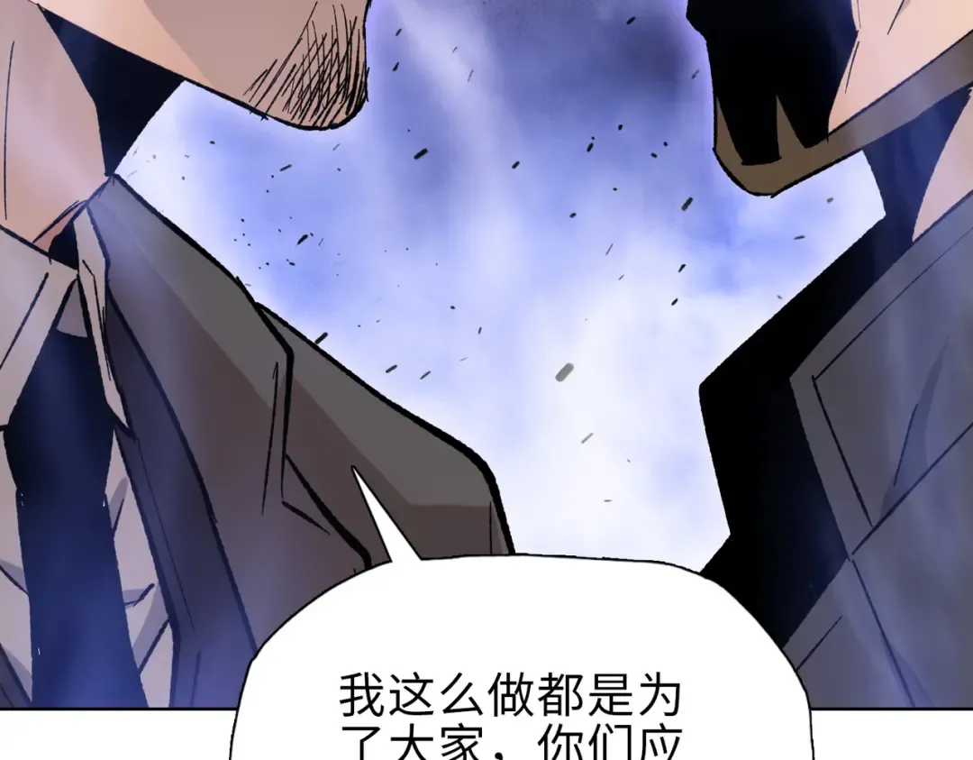 第33话 因为你只是个懦夫！ 第179页