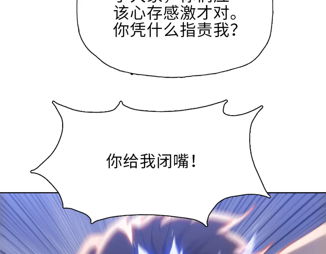 第33话 因为你只是个懦夫！ 第180页
