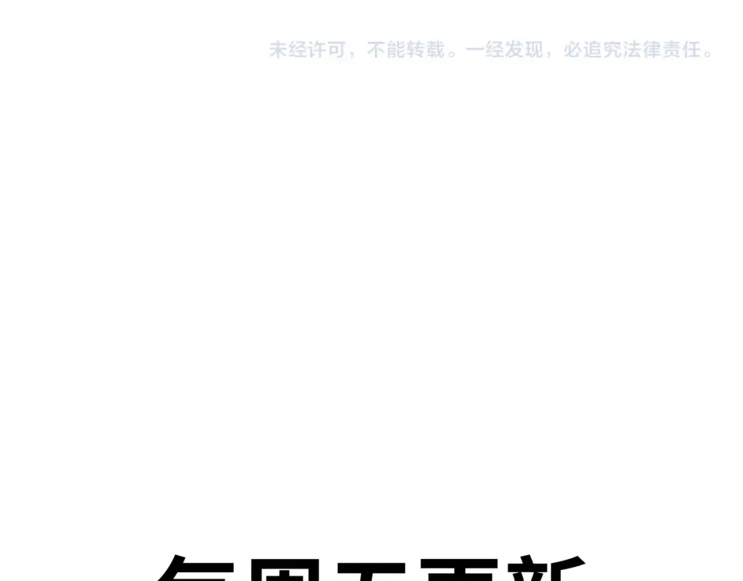 第33话 因为你只是个懦夫！ 第193页
